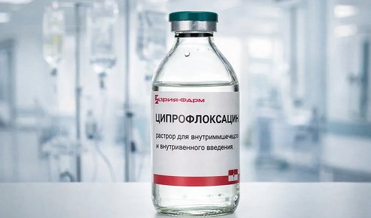 Упаковка Ципрофлоксацина